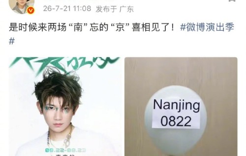 时隔7年！王源831重返南京，四连座宠粉第40场演唱会