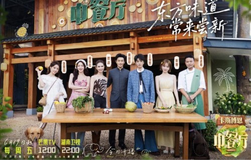 中餐厅第十季还邀请了哪些常驻嘉宾？