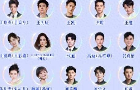 多位明星“痛失艺名”!节目单公布多人真名:宋祖儿、丁禹兮、李一桐等在列