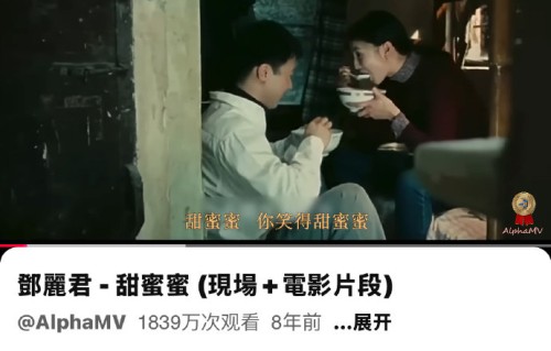 推荐一些泰语版《甜蜜蜜》的翻唱视频