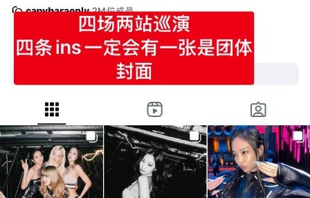 粉丝对Jennie推掉音乐节参加团体活动有何评价？