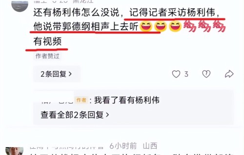 杨利伟首飞太空时带着郭德纲相声？这个流言太假了！