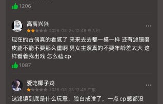 《白日提灯》开播后的观众口碑和争议点主要有哪些？