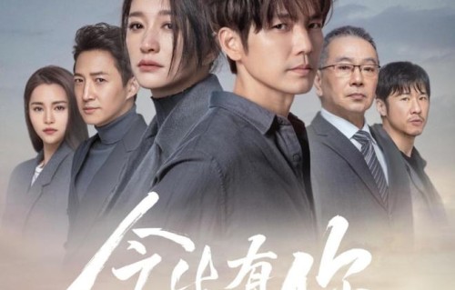 12年后再演恋人 钟汉良李小冉新剧《今生有你》定档