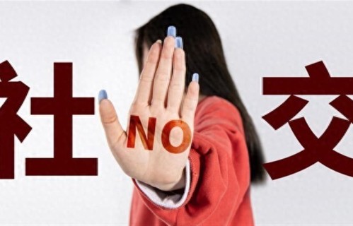 任何人都不能深交，记住，是任何人！
