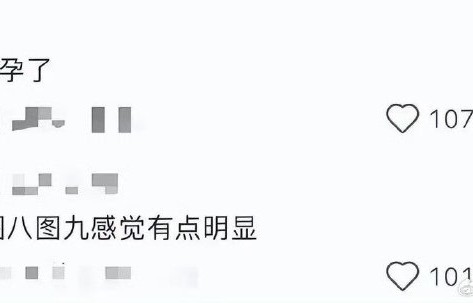 网友如何评价乔欣疑似怀孕的猜测？