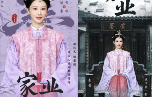 杨紫《家业》开播口碑两重天：非遗徽墨拍出纪录片质感，剧情瑕疵有待观望