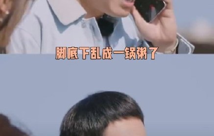 徐志胜和孟子义在节目里还有哪些好笑的互动名场面？|徐智胜|职场文化|王鹤棣|两人|合唱
