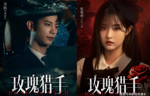 今日开播！3部新剧同天上线，悬疑爱情、古装穿越、职场甜宠都有，你准备追哪部？|玫瑰猎手|张楚寒|叶之玫|邓凯|牢笼