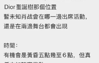 肖战这次香港活动是时隔6年首次国内公开活动吗？
