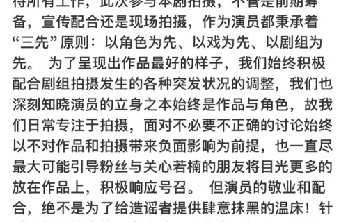 章若楠工作室发布补充说明并完成取证