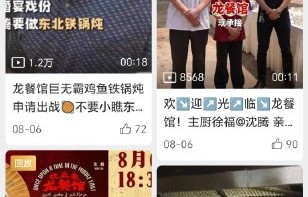 《欢迎来龙餐馆》适合哪些观众观看？