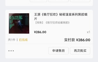 王源粉丝如何引导路人理性评价《雪崩》？