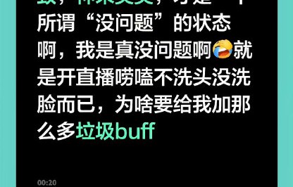 深夜醉酒直播，李佳航为恶意剪辑发飙！