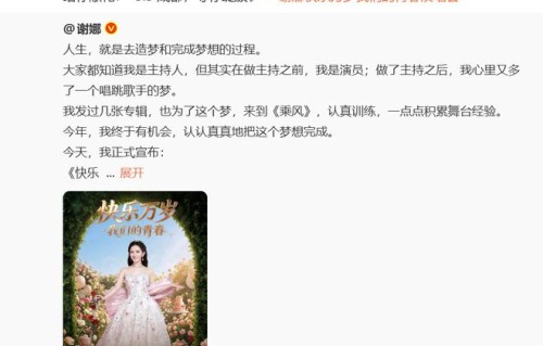 张杰力挺谢娜演唱会!双向奔赴太好嗑!搬顶级团队撑场，双胞胎将现场献花|菠萝菠萝蜜_订阅