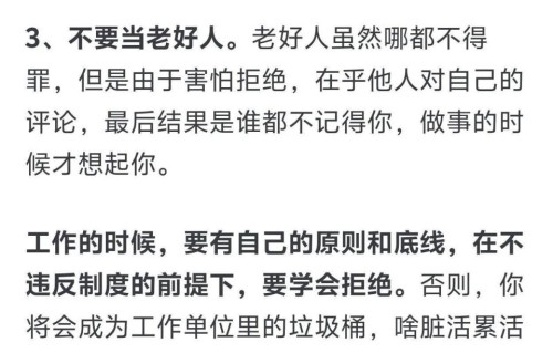 和同事相处最忌讳的是什么？看完网友的回答受益匪浅！受教了！_1785778665637