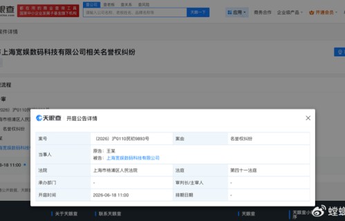 王源起诉B站侵权