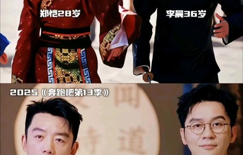 苗苗秒删李晨郑恺不舒服动态引热议，撕开跑男12年元老的尴尬处境