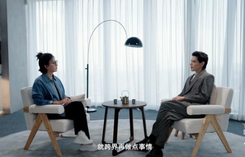 易立竞对谈向佐:一个富二代、星二代、H二代,靠抽象逃离了自己原生家庭