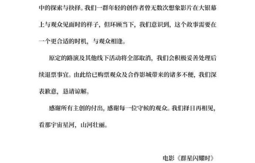 黄渤吴磊新片也撑不住！暑期档多部影片撤档，都选择“择日再见”