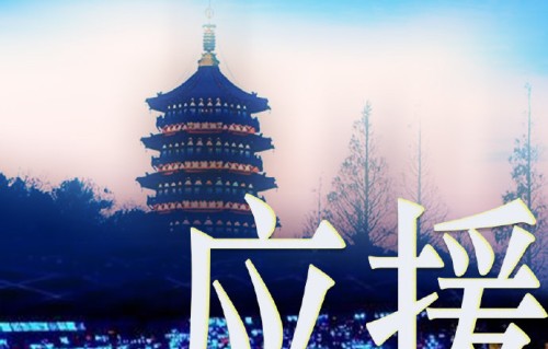 这次杭州的‘王俊凯蓝海’应援对粉丝和明星本人意味着什么？|线下活动|蓝色|歌词|灯牌|情感