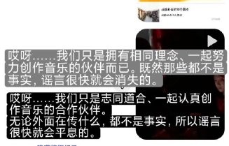 幕后是谁策划了文俊辉徐明浩这次绯闻造谣？