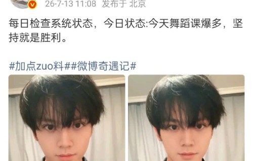 左航为粉丝做过哪些特别浪漫的举动？