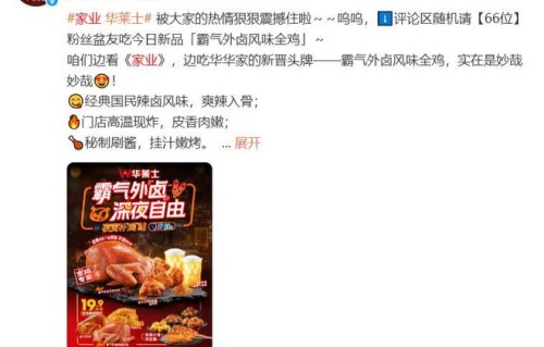杨紫新剧收官，最大赢家竟是华莱士？
