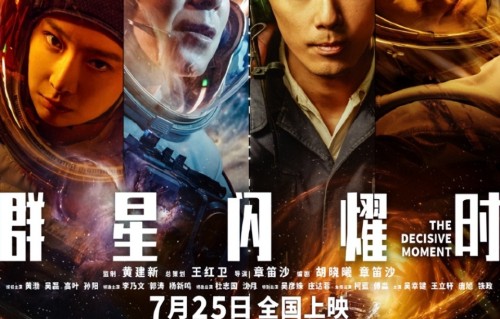 好家伙！《群星闪耀时》点映1天便满屏差评，理由简直匪夷所思