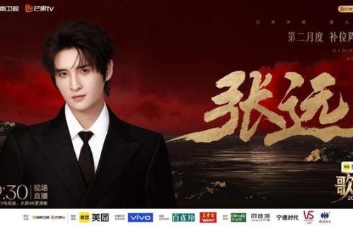 张远回应补位歌手:觉得好我就开心,觉得不好我就多练|歌手2026|歌手2024|说谎|胡彦斌|舞台