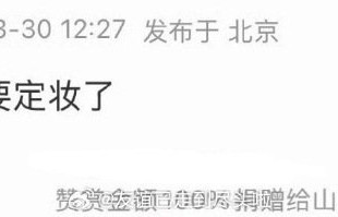 鞠婧祎万花世界定妆照曝光