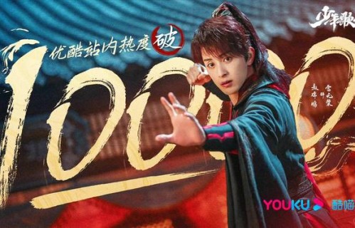 敖瑞鹏《少年歌行》热播 桀骜少年尽显江湖侠气