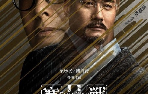 周润发、梁家辉和郭富城三人之间有哪些经典的合作历史？