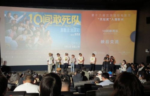 电影《10间敢死队》在北影节首映的口碑反响具体如何？