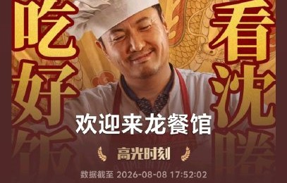 《欢迎来龙餐馆》导演文牧野还有哪些代表作？