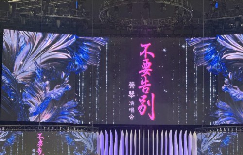 是哪位上海歌迷的故事让蔡琴感受到了治愈和接纳？