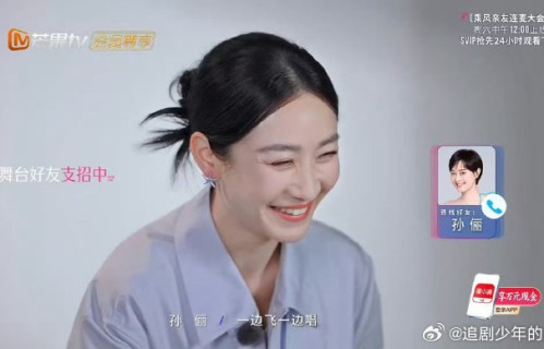 陶昕然回应流量争议，孙俪暖心建议引期待