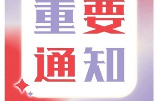 粉丝集中投橹铭组合会影响最终结果吗？