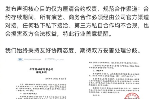 陈添祥单方解约遭拒，舒扬文化指其违约私接商务
