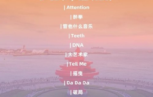 TF四代五公演唱会原创曲《第肆象限》会首演吗？