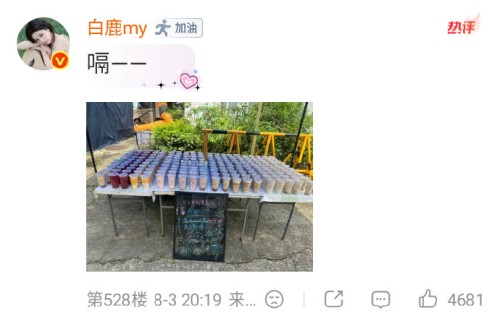 白鹿和孙珍妮是怎么成为好友的？
