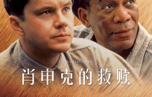 《肖申克的救赎》8月28日内地首映，IMAX版会大规模排片吗？