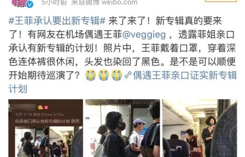 为什么王菲永远在流量之外,话题之巅?