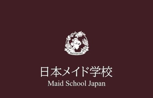 日本民间团体开设女仆学校 旨在培养专业女仆被群嘲