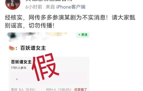 黄多多粉丝团辟谣出演百妖谱|黄忆