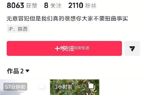李金铭综艺旧闻反转！冒充者账号被封禁，十余年风波竟是炒作？