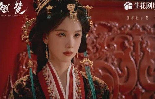 陈都灵《翘楚》开局三集逆天改命，这部古装权谋剧有点让人上头|电视剧剧情讨论|萧珣|楚朝|前夜|古装剧