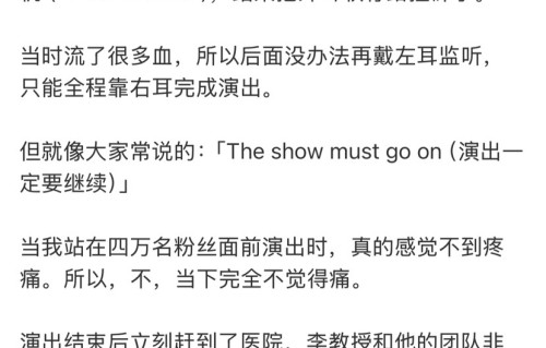 王力宏回应演唱会摔伤，脸部耳朵共缝39针，治疗照曝光疤痕明显