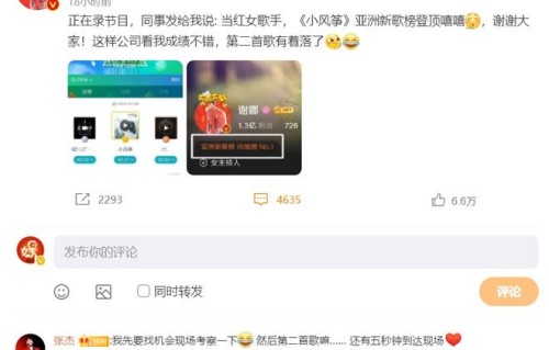 谢娜新歌登顶亚洲新歌榜，想继续出新歌，老板张杰给她“泼冷水”