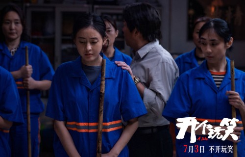 《开个玩笑》定档，尹丽川导演，扑街概率大，叙事逻辑或有硬伤|张天爱|潘斌龙|出走的决心|站长|法院